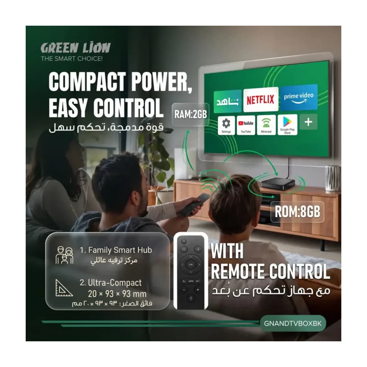 Green Lion Android TV Box 4K with Remote Control - Black thumbnail 3
